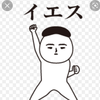 ○○○の下僕