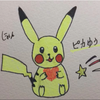 ピカゆう