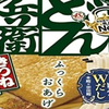 メダカホイホイ