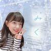 みく🦄💙