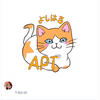よしはる🐣🌟