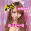 あるちゃも🌺🎀KOGYARU❤️‍🔥