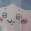 たくむ
