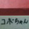 Kobo