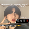 しんのすけ🐺🌙#MODECON. 
