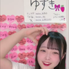 はづ兄🦖🧢・水城なゆ🍙🩵🤍・しおん🎀🎧