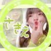 さえ