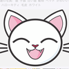 🌊🌺🐱白猫🐿♪🍀