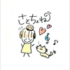 サトちょね🌻