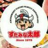 すたみな太郎
