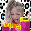 かれぽよ🍼🧡🤟🥺🤟