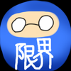 孫悟空ドラえもん