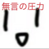 らみ