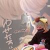 🍄ゆせぴﾁｬﾝ