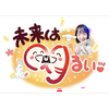 星夢🌟みちこ🐇🖼(*推ω推)❤︎
