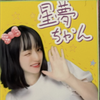 星夢🌟熊本みーたん🐇🖼(*推ω推)❤︎