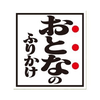 ユッサン
