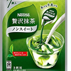 宇治抹茶