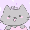 まるちゃん
