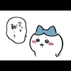ゲソたむ🐼🥟