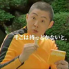 naoto