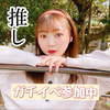 髙橋乃愛🍳　#東京美少女図鑑
