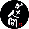 のめ