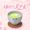 🍵💖#ゆか美