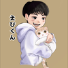 えびくん