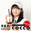 cocco💜💜