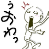ぅおわっ