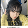 がじがじ🐼🎧✰҉҈҉҈҉҈✨