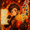 紅神龍レンゲイザー🐉🎮‪✝︎