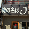 JUNYA