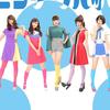民族ハッピー組