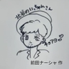 北谷のいっちゃん(男)