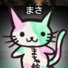 まさ