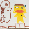 アイスマン