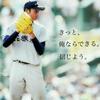 期待の新人