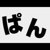 🌊かぺぱん🍞