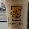 メロンちゃん、はい🍈🍈🍈