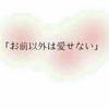 むぅくんのサブ垢6