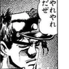 子連れちゃん