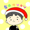 希望のサンタ(おくちゃん)