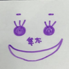 隼太(はやた)