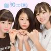 まな6号