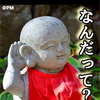 ぼーず。