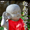 ぼーず。