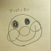 ぶちゃいく⑧