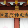 いつも通りの者
